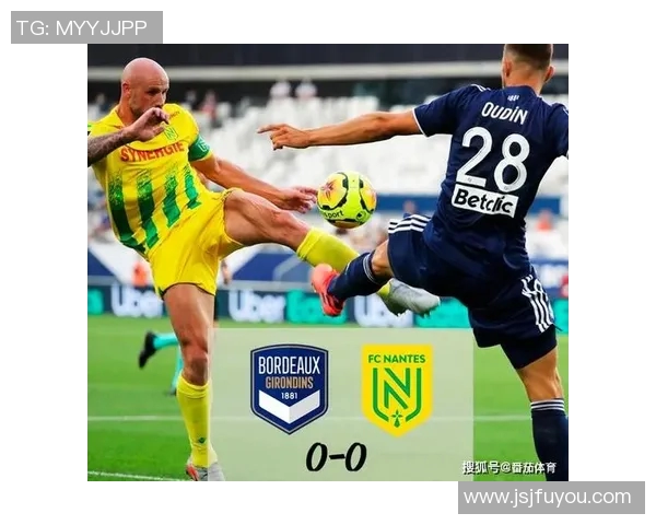 南特与波尔多对决历史回顾与战绩分析